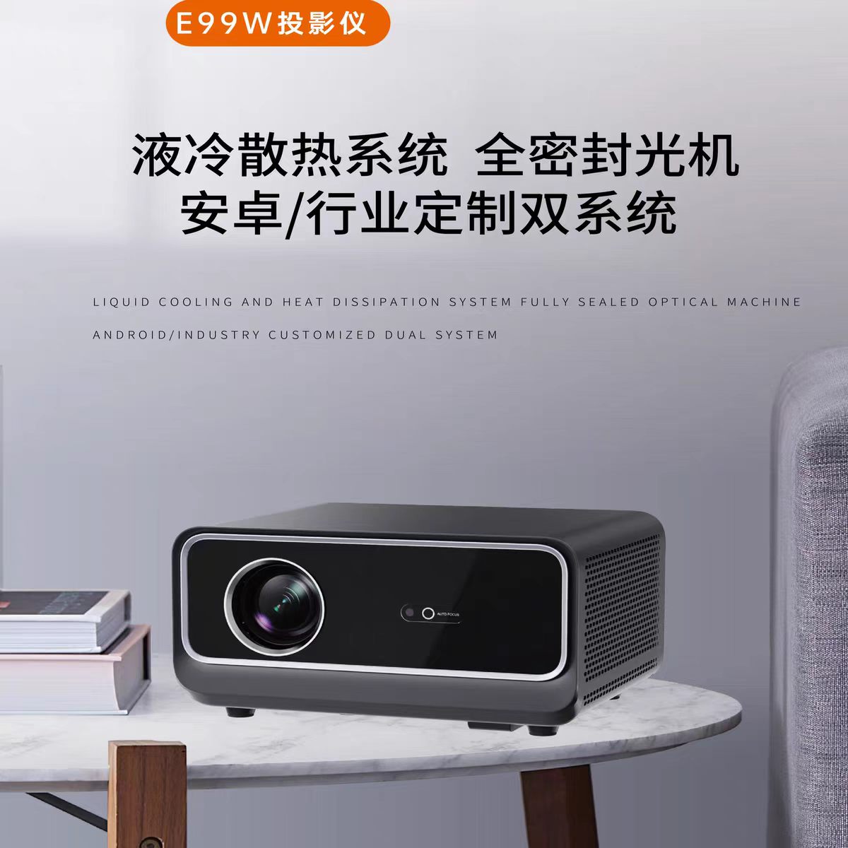 武威鸣铮e99w投影仪